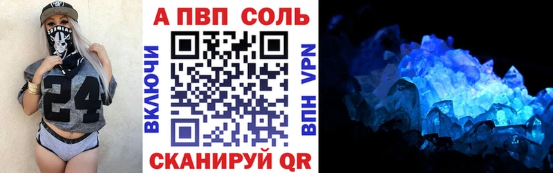 Альфа ПВП Соль Бологое