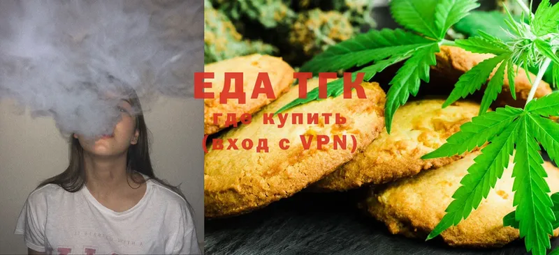 Еда ТГК конопля  Бологое 