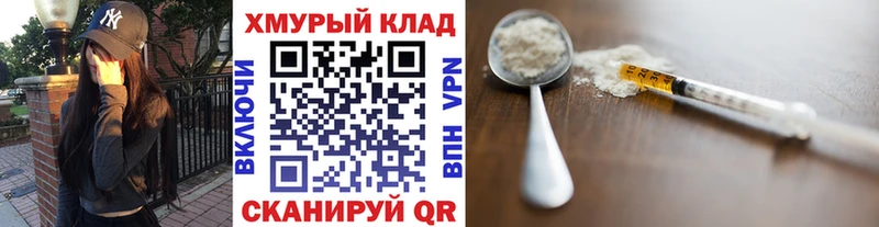 магазин Бологое Героин герыч