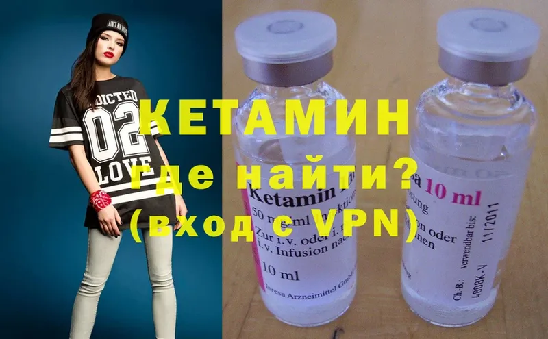 Кетамин VHQ  Бологое 