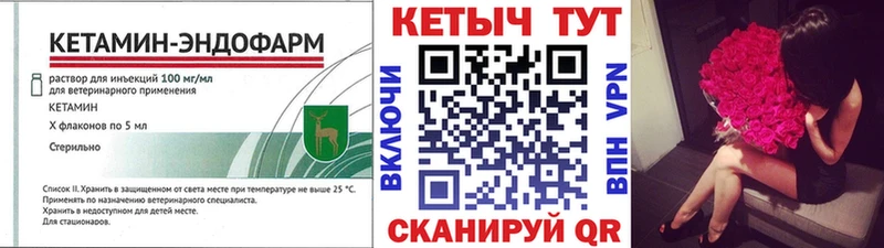 Кетамин ketamine  гидра онион  Бологое 