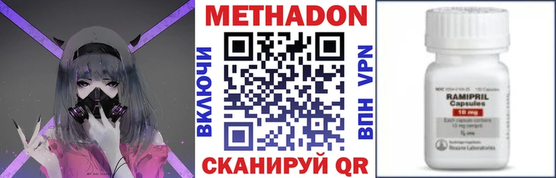 МЕТАДОН VHQ  Бологое 